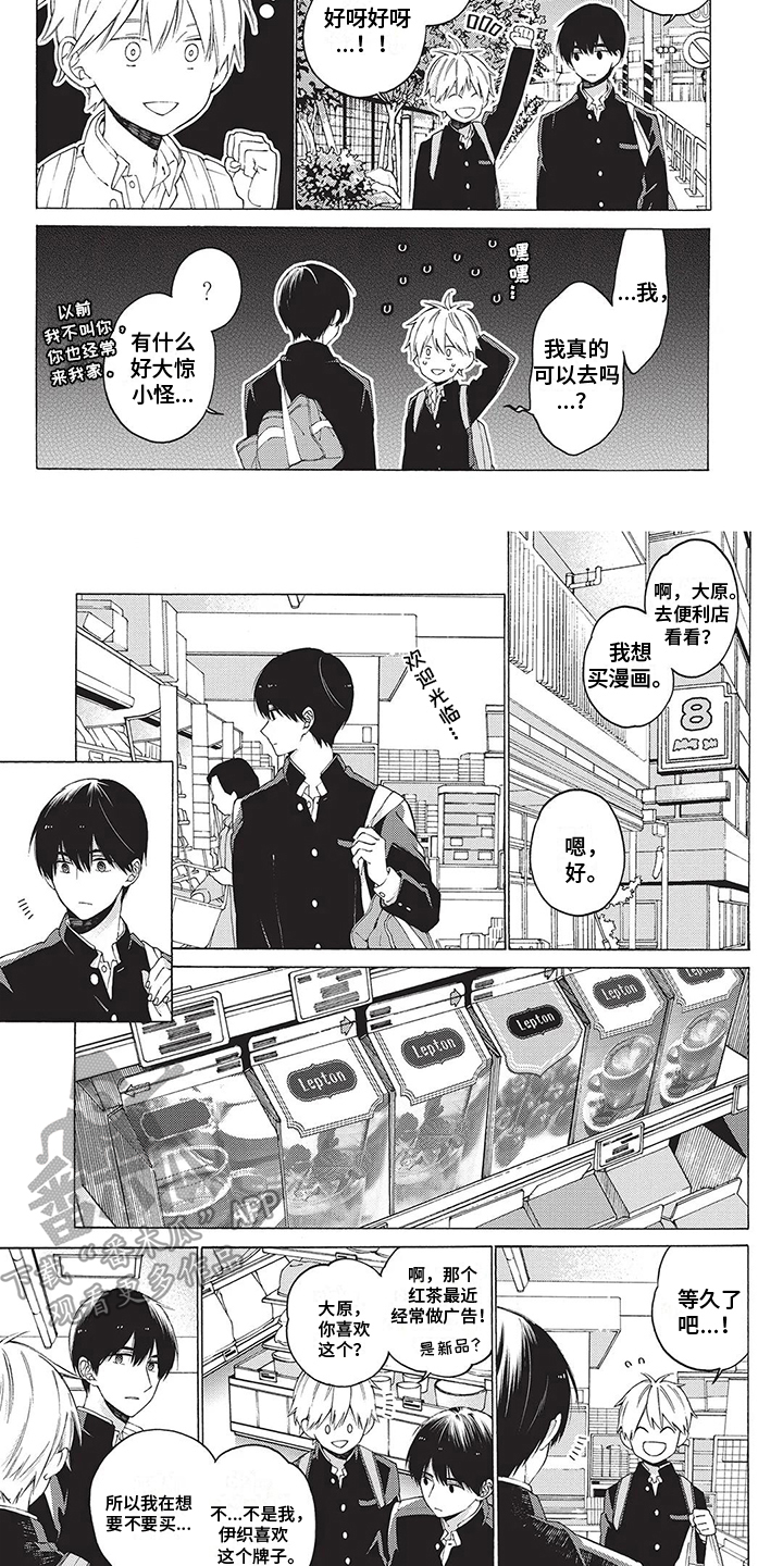 第9章：害羞4