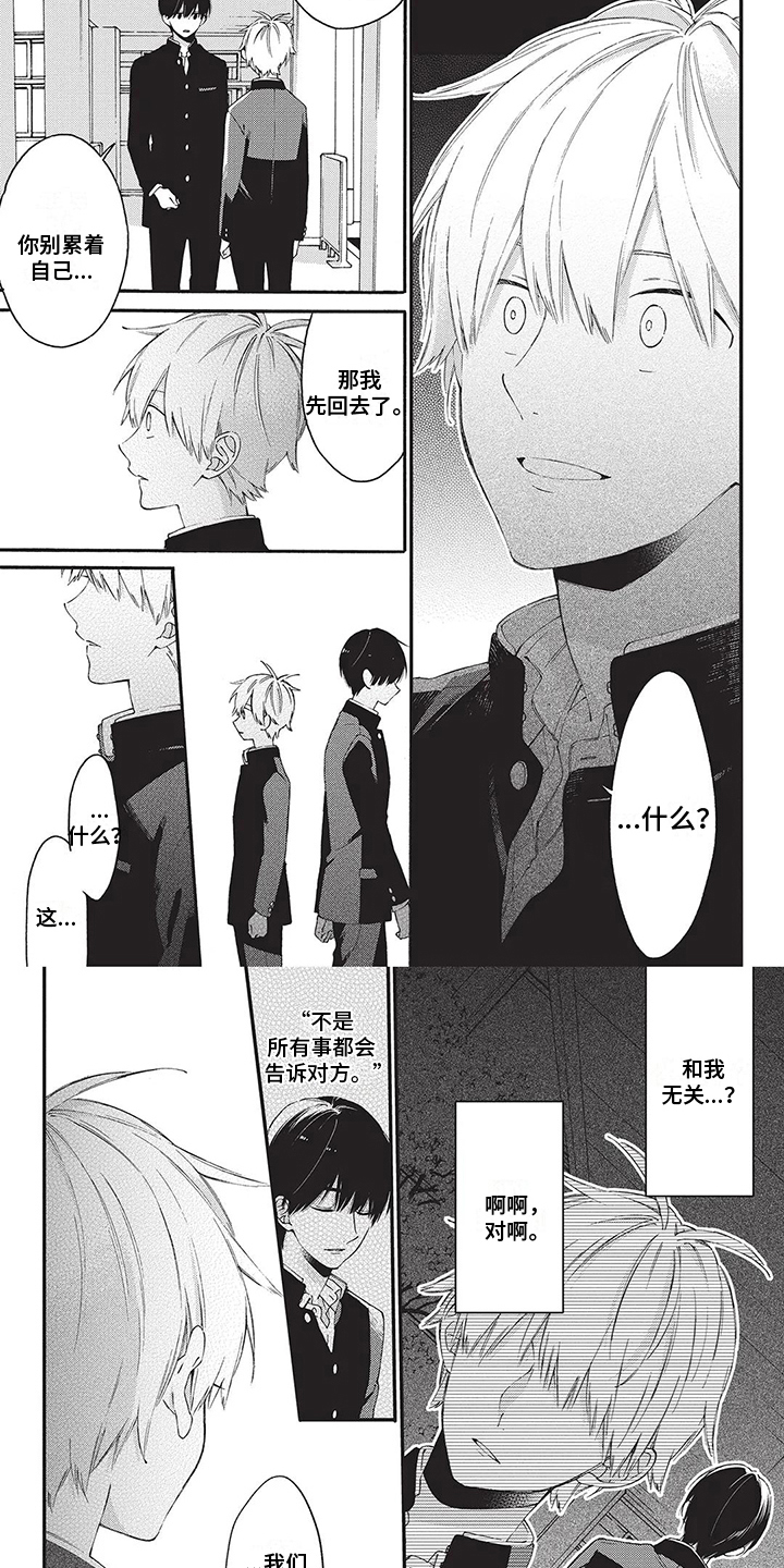 第23章：心累3