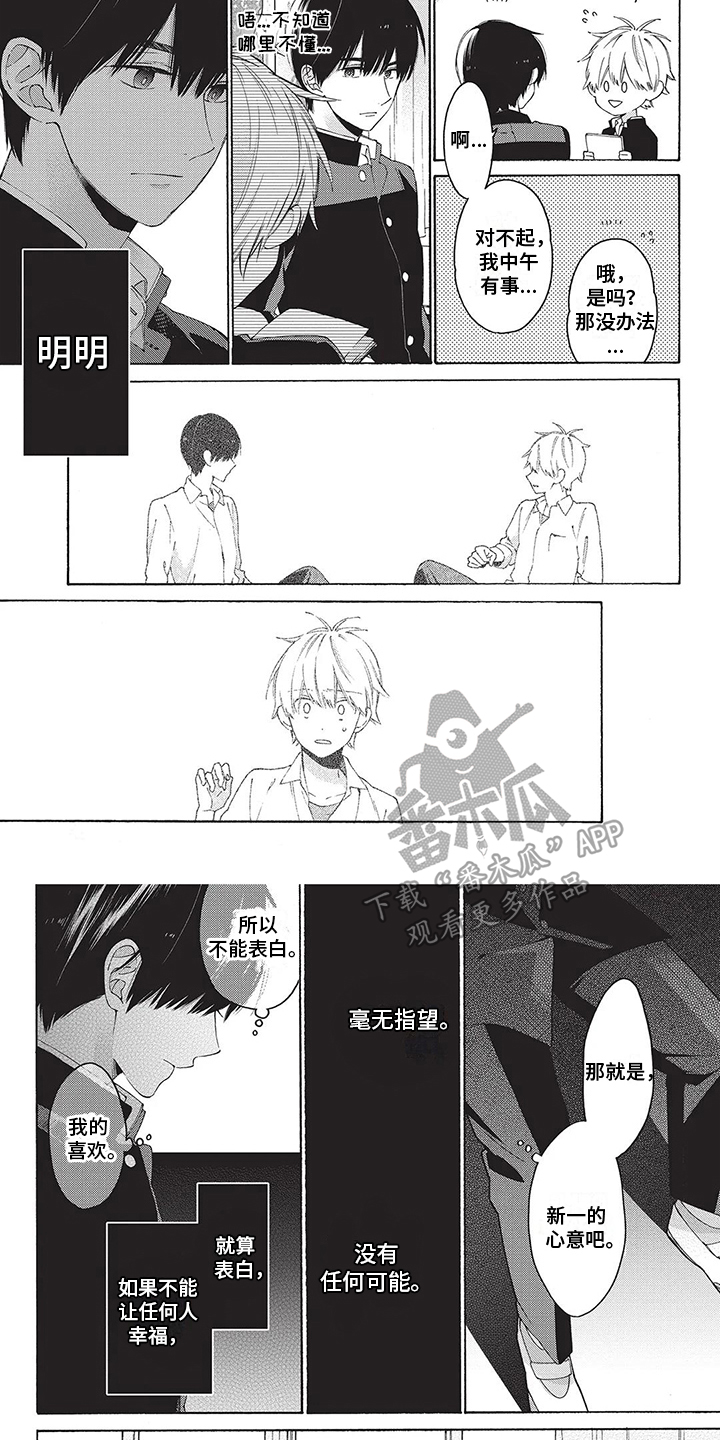 第18章：埋在心底2