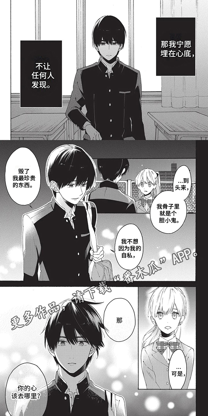 第18章：埋在心底3