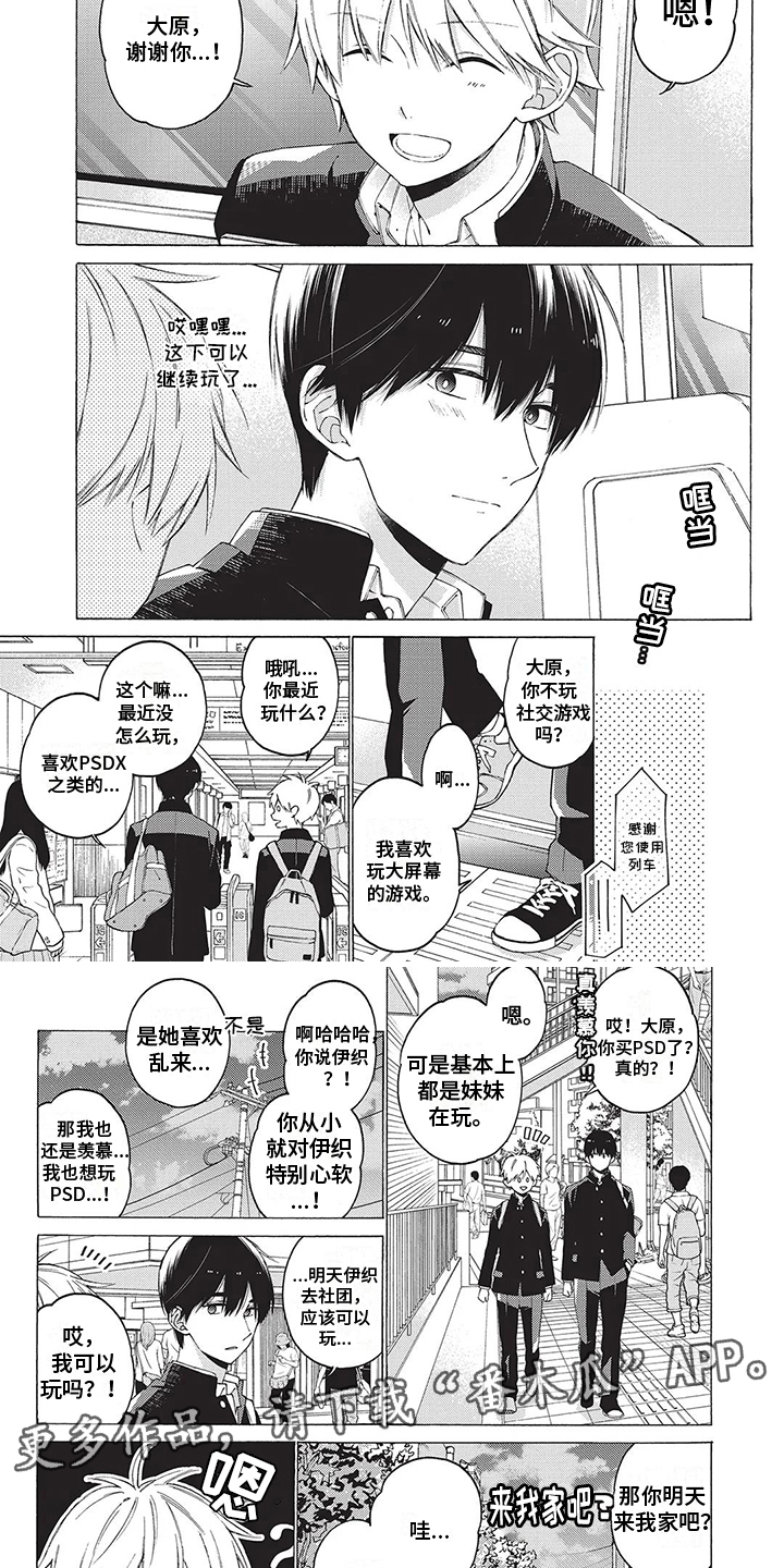 第9章：害羞3