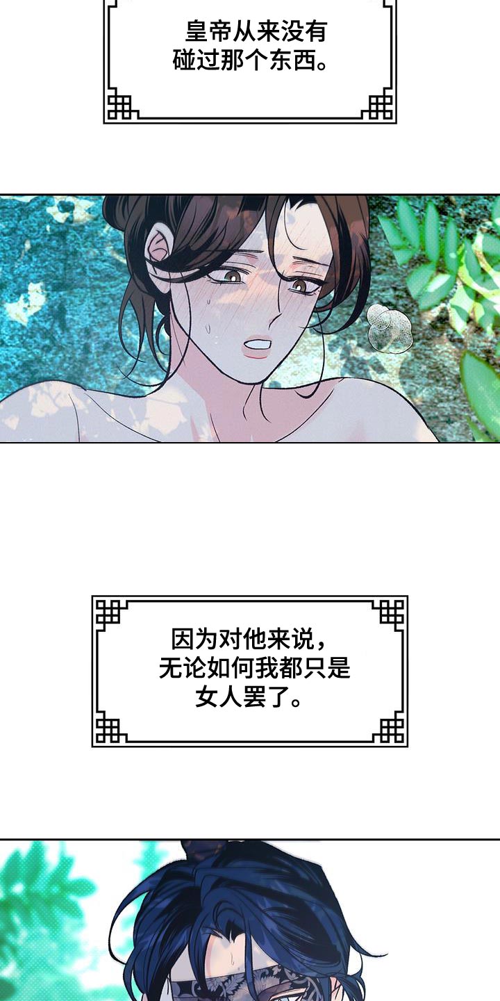 第28章：不断的想念4