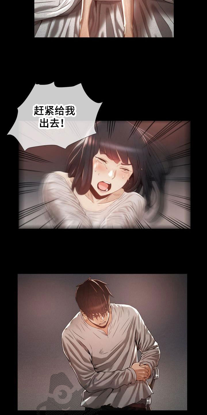 第16章：斩首1