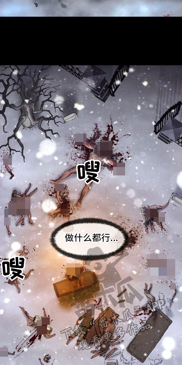 第6章：得救1