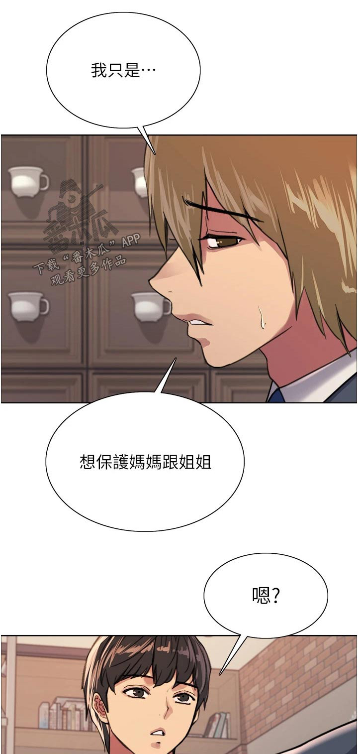 第57章：保护家人0
