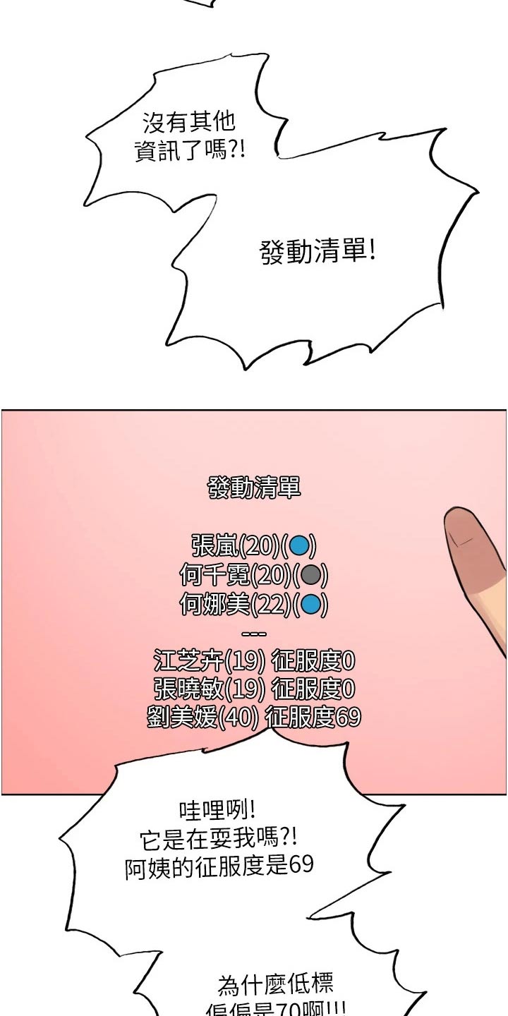 第55章：发动1