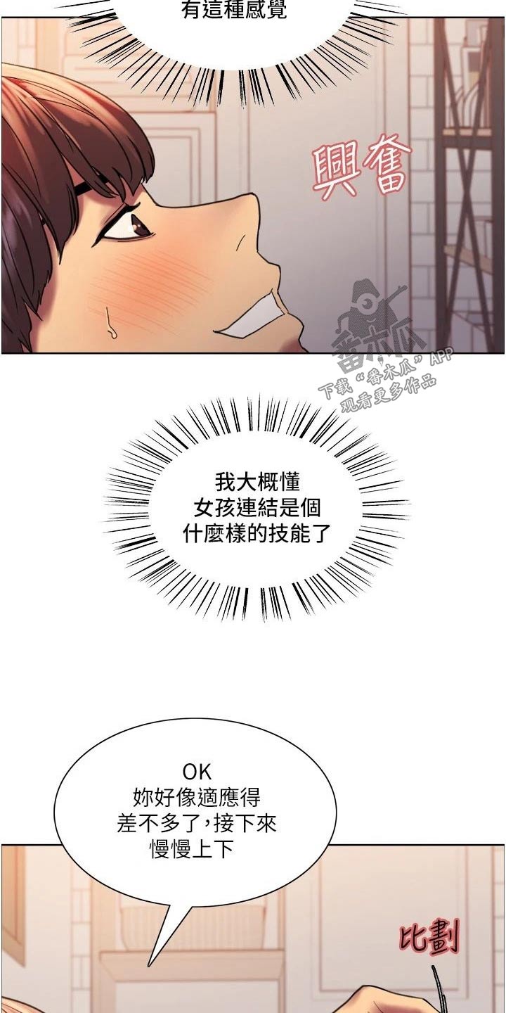 第35章：连接3