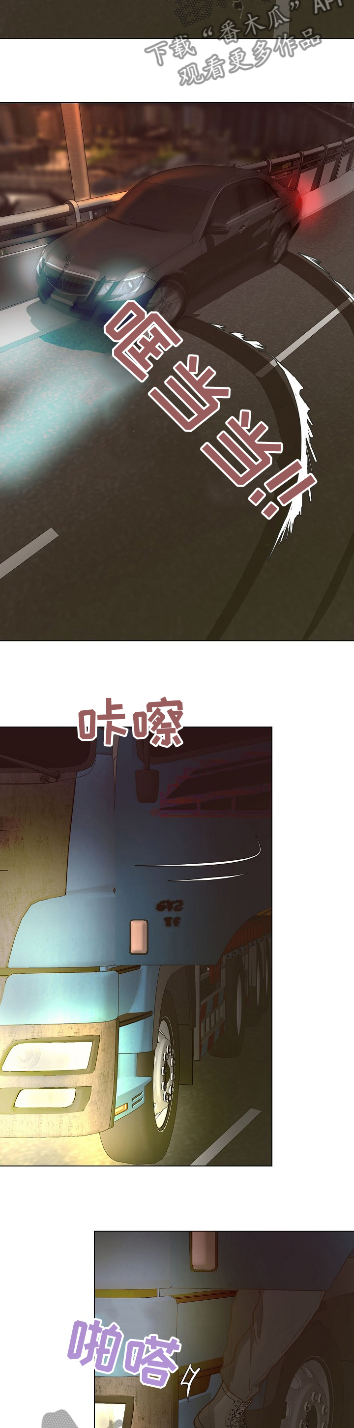 法医疑云漫画,第88章：【第二季】初次见面5图
