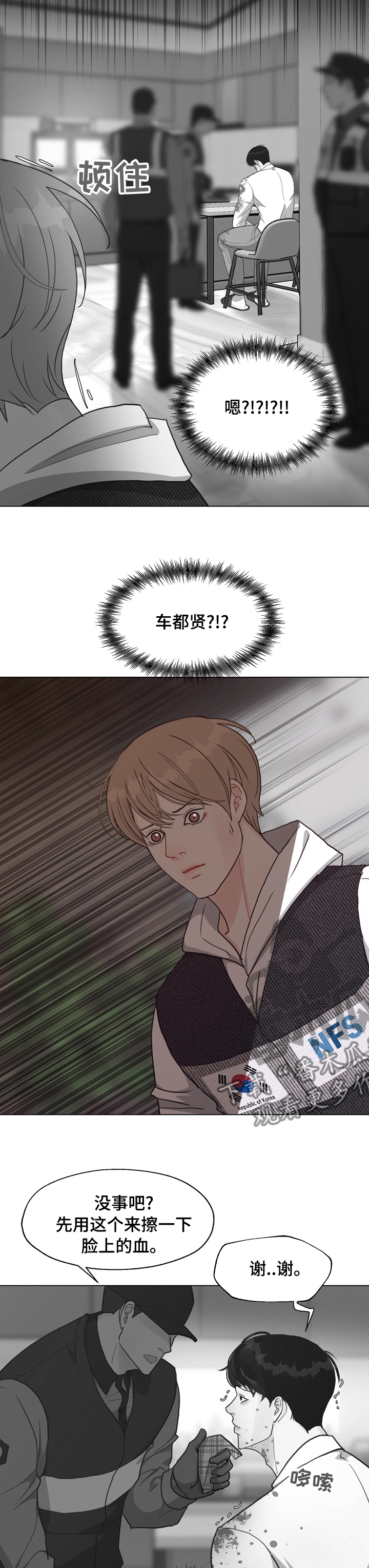 法医疑云漫画,第74章：【第二季】敏感5图