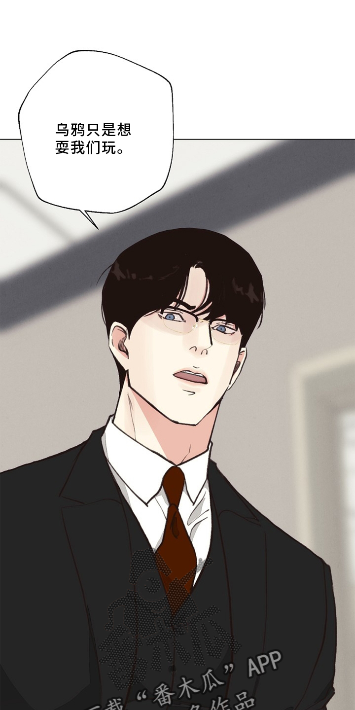 法医医疗纠纷儿科漫画,第118章：【番外】单独谈谈4图