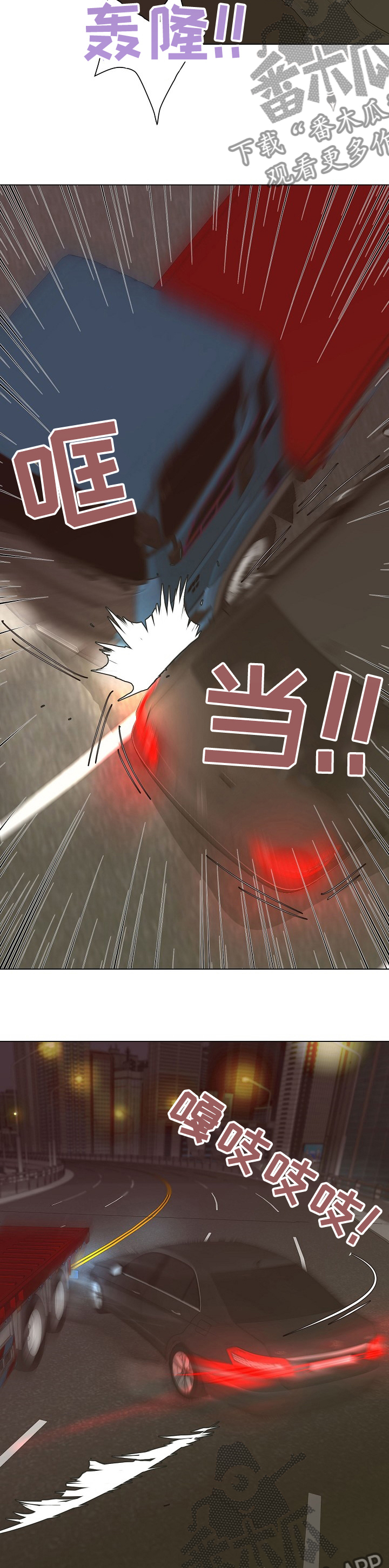 法医疑云漫画,第88章：【第二季】初次见面4图