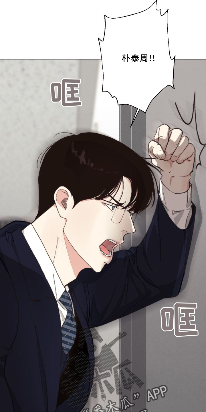 法医疑云百度云漫画,第120章：【番外】两面为难1图