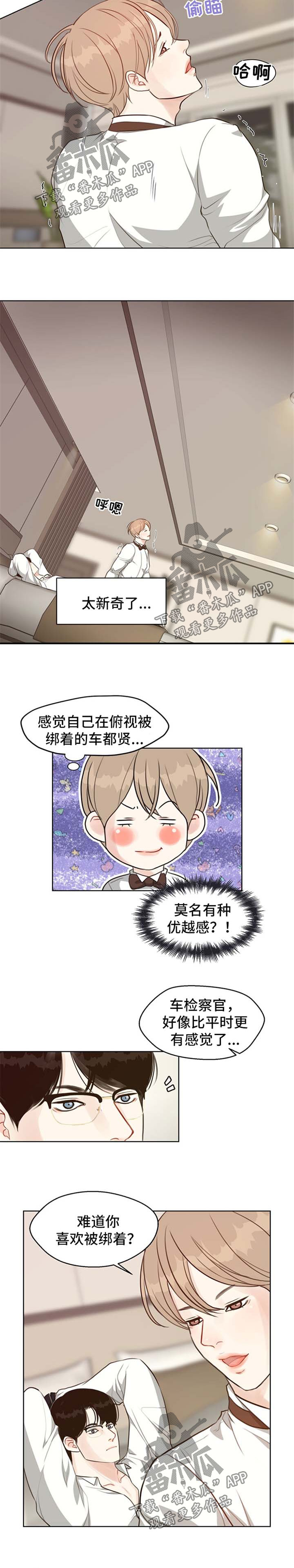法译英漫画,第50章：【番外】优越感2图