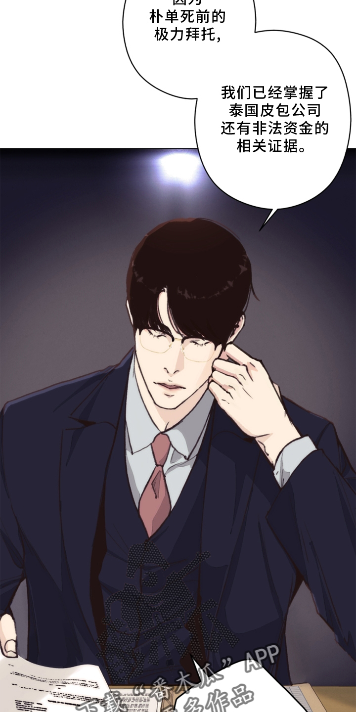 法译英漫画,第108章：【番外】乌鸦4图