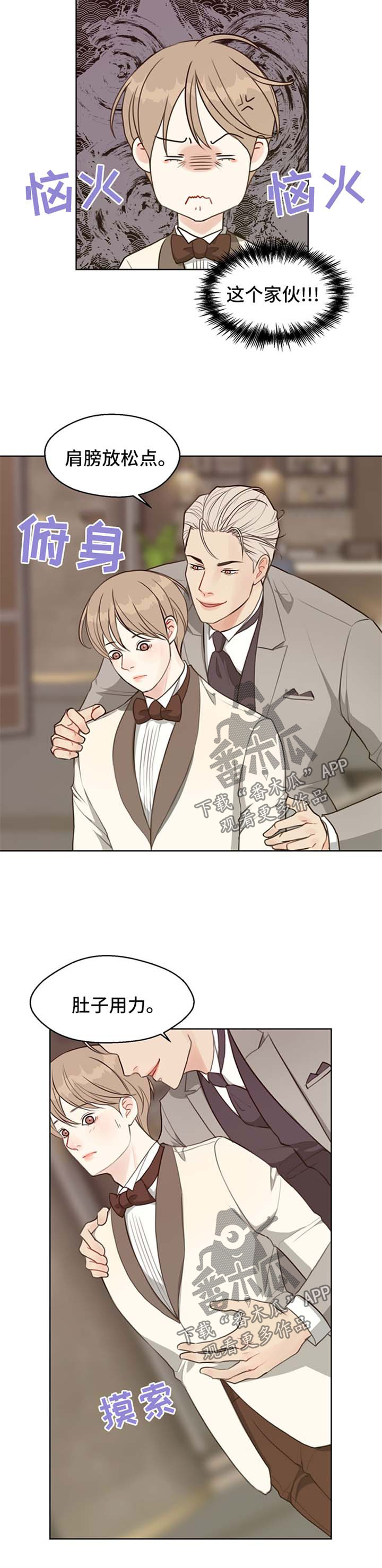法医悬疑探案电视剧漫画,第48章：【番外】聚会5图