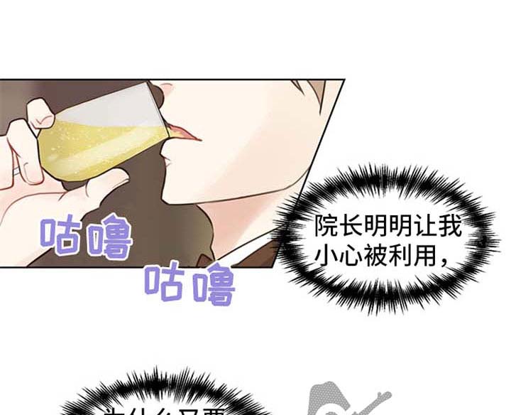 法医解剖命案女尸漫画,第49章：【番外】主导1图