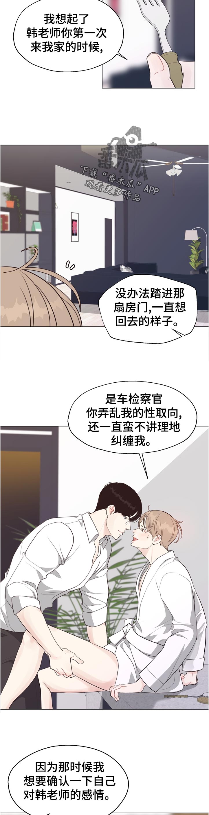 法医医疗纠纷儿科漫画,第57章：【第二季】完美的男人4图