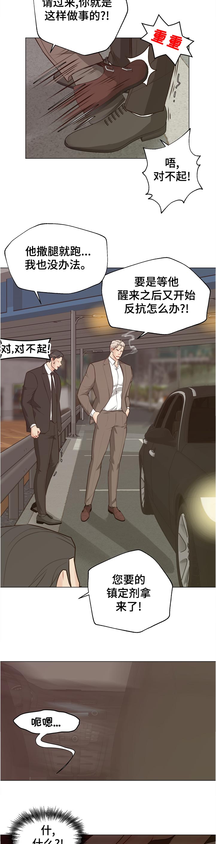 法医疑云韩漫在一耽叫什么漫画,第62章：【第二季】没办法2图