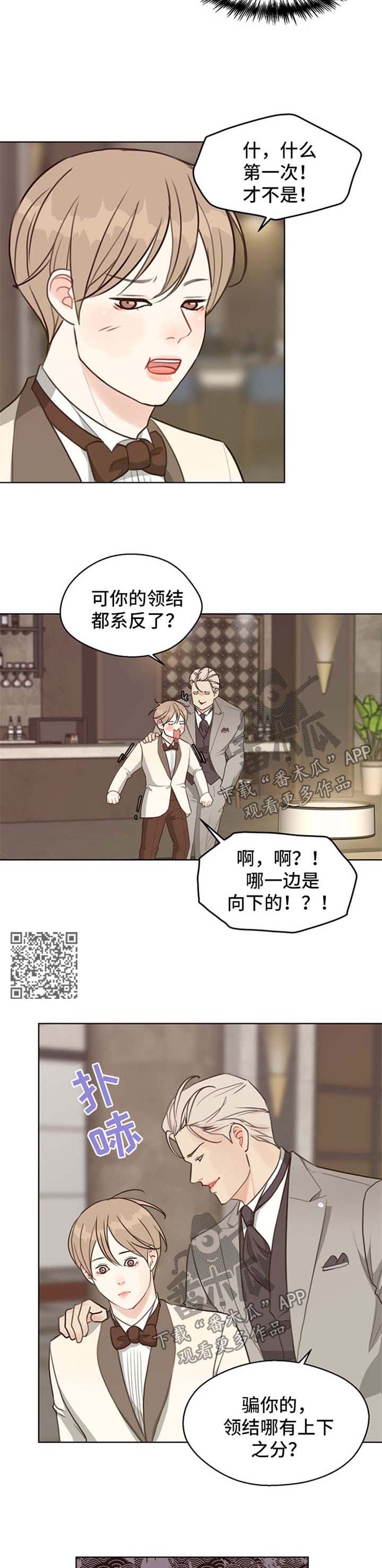 法医悬疑探案电视剧漫画,第48章：【番外】聚会4图