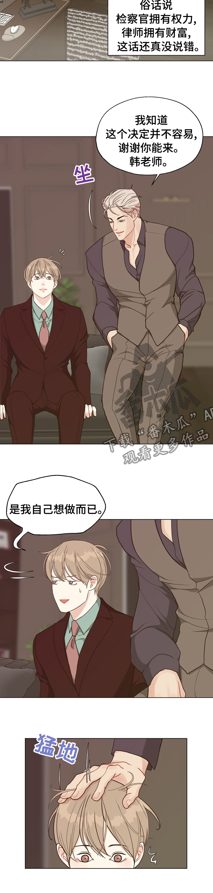 法医疑云漫画,第87章：【第二季】怪异4图