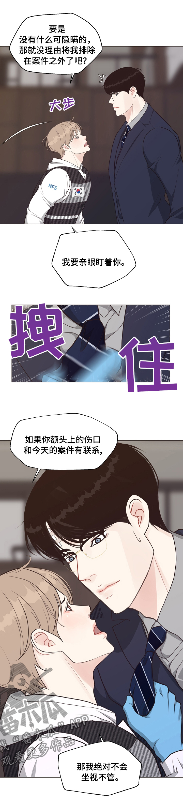法医疑云百度云漫画,第75章：【第二季】我看到了4图