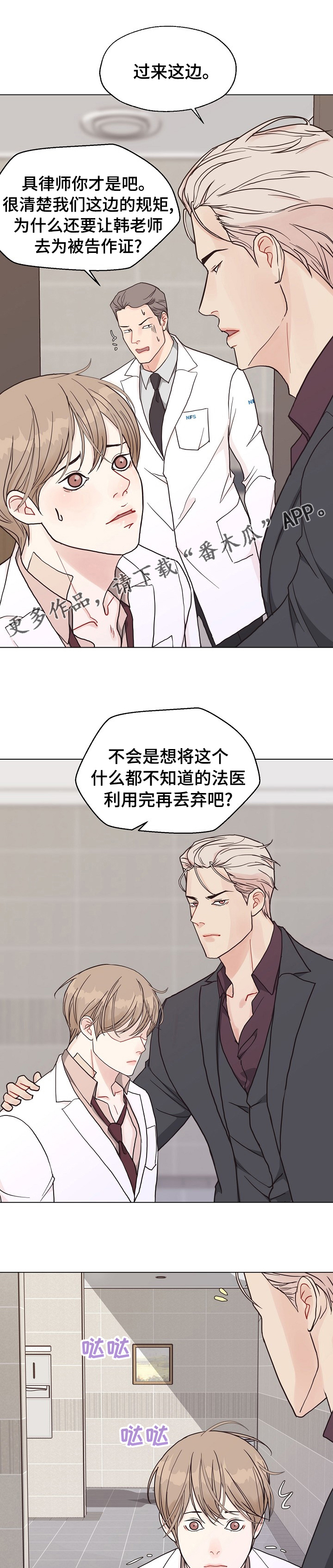 法译英漫画,第91章：【第二季】确凿的证据1图