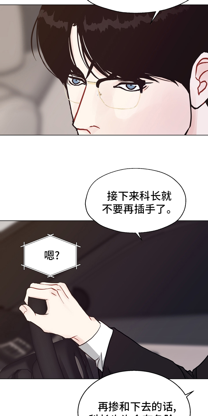 法医疑云漫画,第96章：【第二季】线索4图
