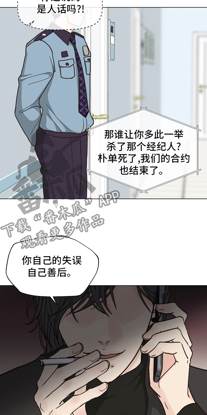 法医医疗纠纷儿科漫画,第103章：【第二季】放心不下3图