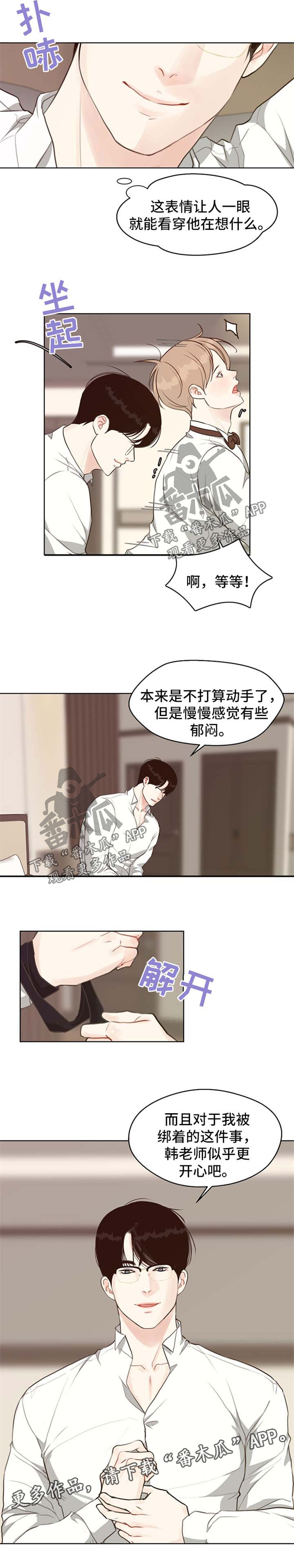 法译英漫画,第50章：【番外】优越感3图