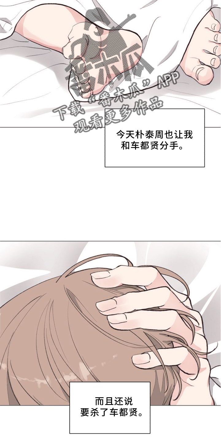 法医疑云漫画,第120章：【番外】两面为难4图