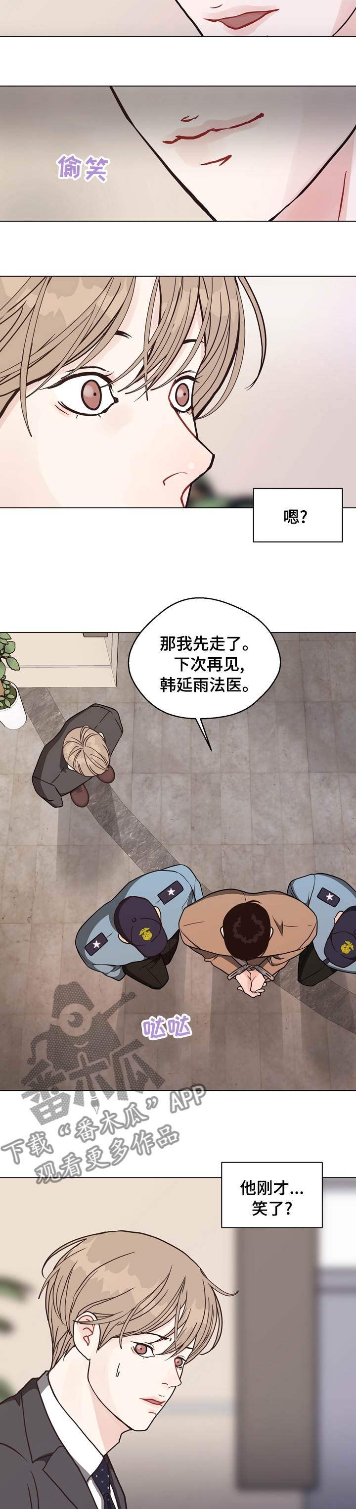 法医疑云百度云漫画,第94章：【第二季】冲动3图