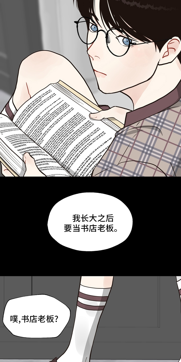法医疑云百度云漫画,第101章：【第二季】遇见2图