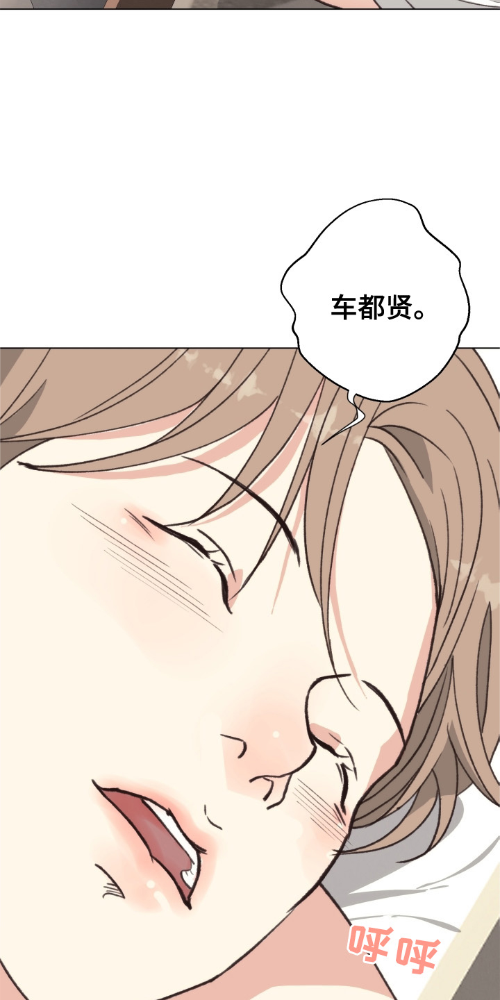法医疑云漫画,第112章：【番外】自首1图