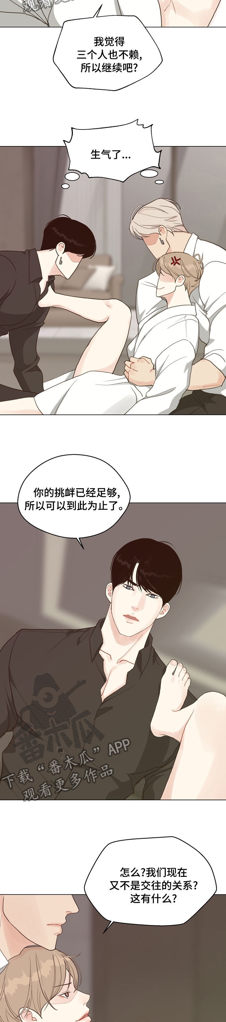 法译英漫画,第80章：【第二季】把自己坑了4图