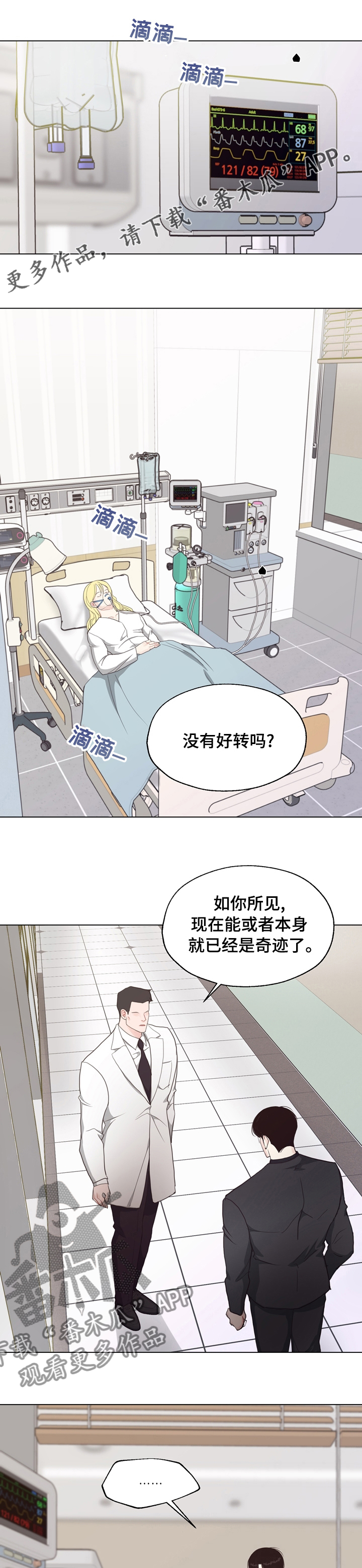 法医疑云百度云漫画,第82章：【第二季】审判1图