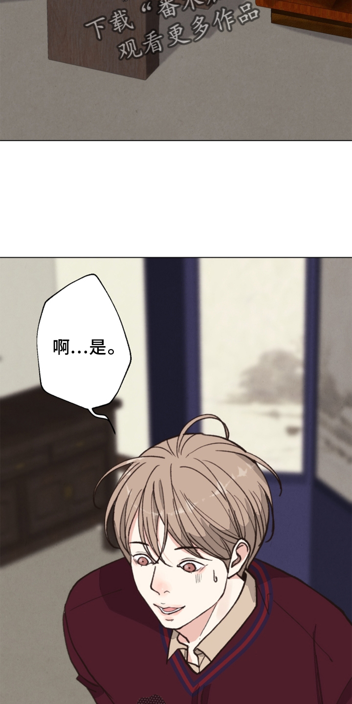 法医医疗纠纷儿科漫画,第113章：【番外】期限2图