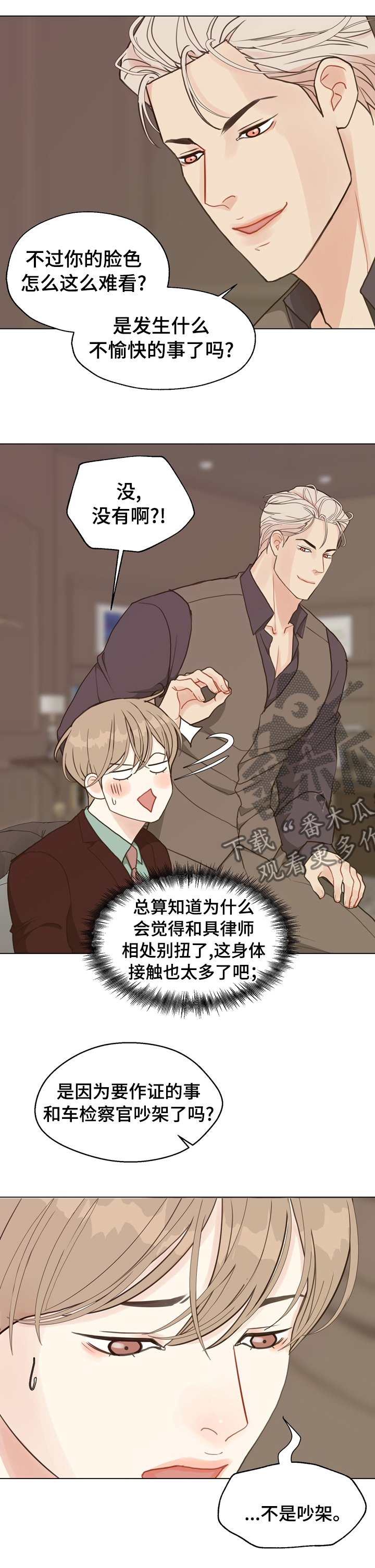 法医疑云漫画,第87章：【第二季】怪异5图