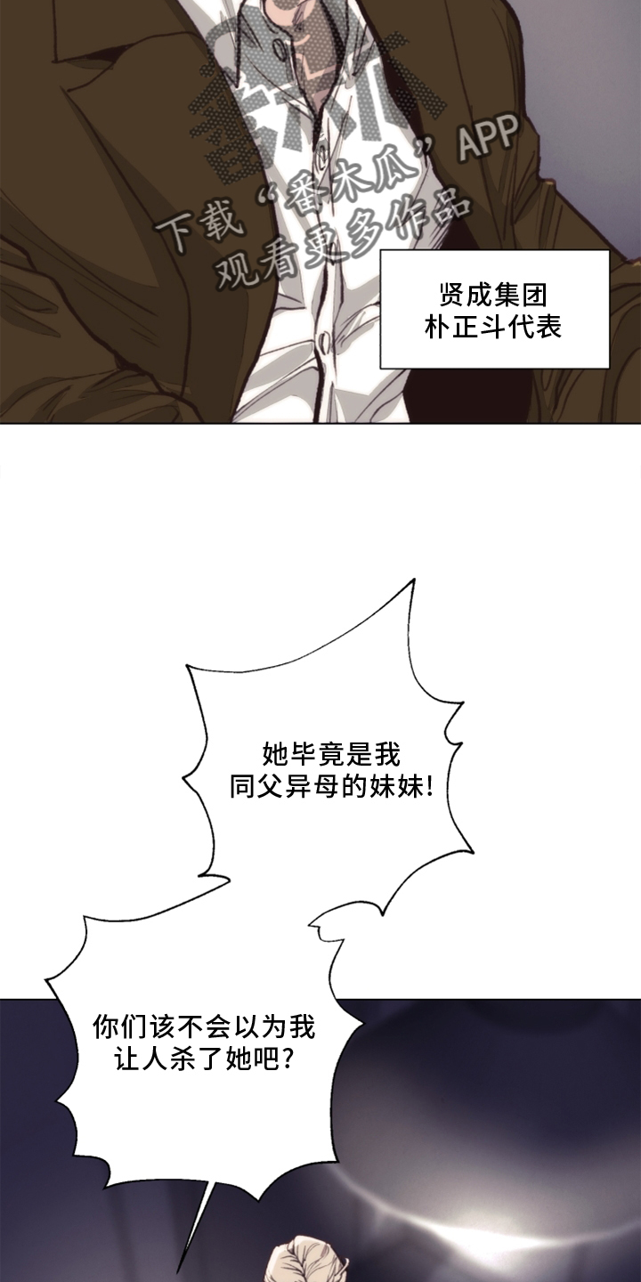 法译英漫画,第108章：【番外】乌鸦2图