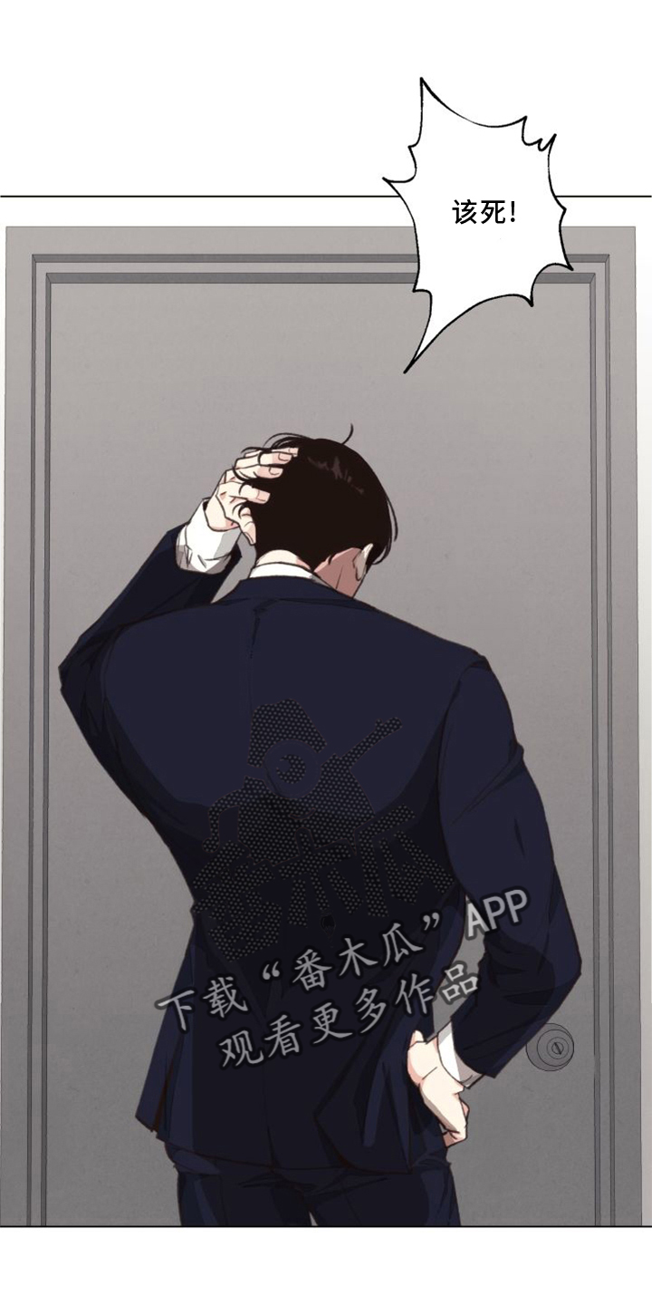 法医疑云百度云漫画,第120章：【番外】两面为难3图