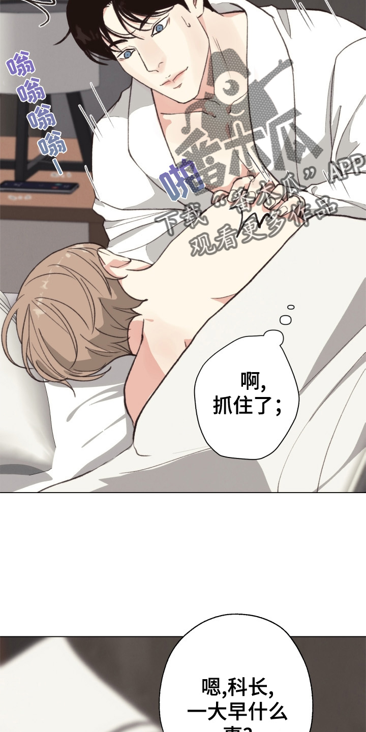 法医疑云漫画,第112章：【番外】自首4图