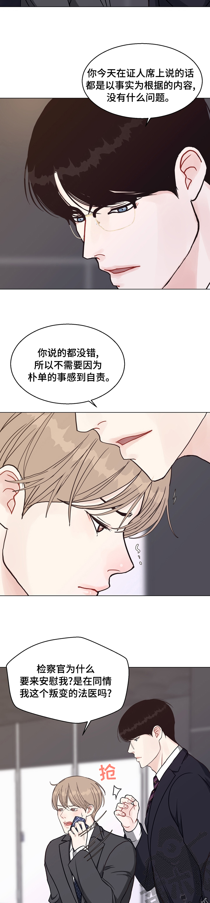 法医医疗纠纷儿科漫画,第95章：【第二季】期待3图