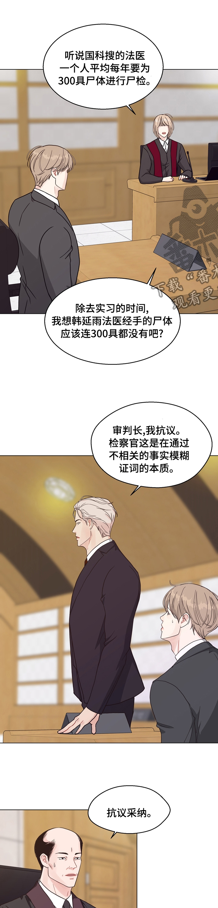 法医医疗纠纷儿科漫画,第93章：【第二季】上当2图