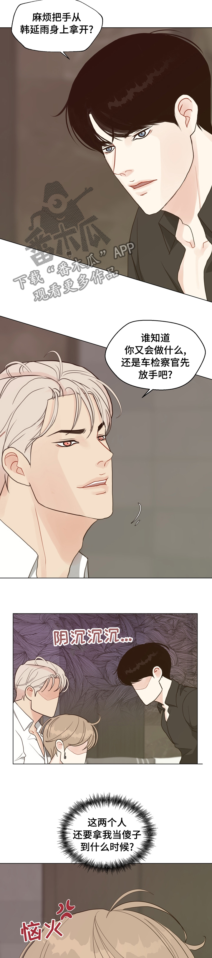 法译英漫画,第80章：【第二季】把自己坑了2图