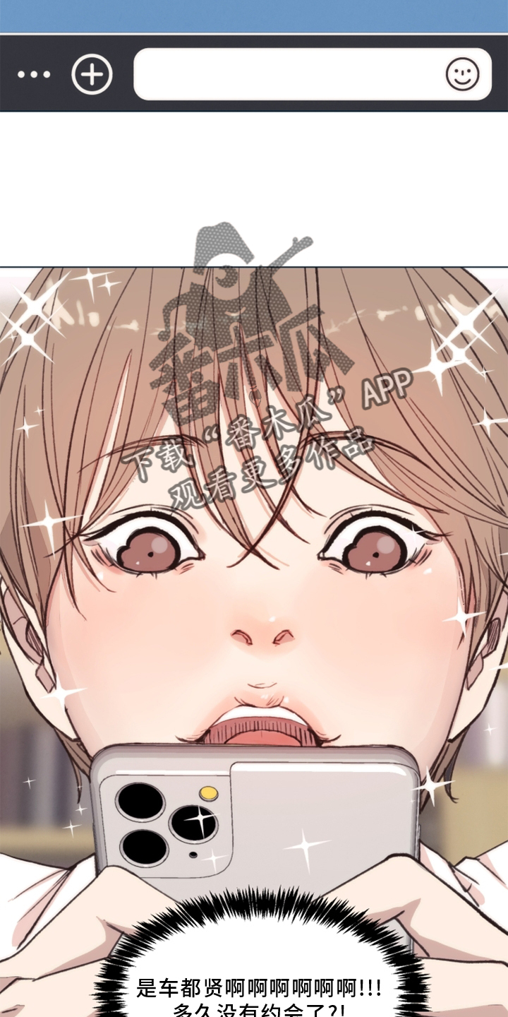 法译英漫画,第109章：【番外】那里5图