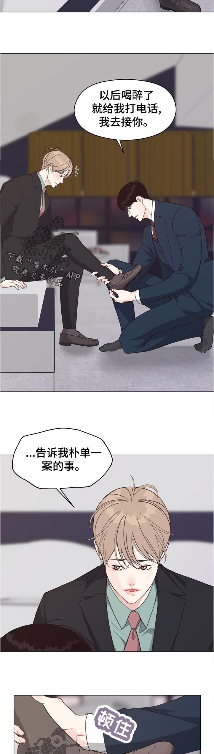 法医疑云作者漫画,第64章：【第二季】告诉我2图
