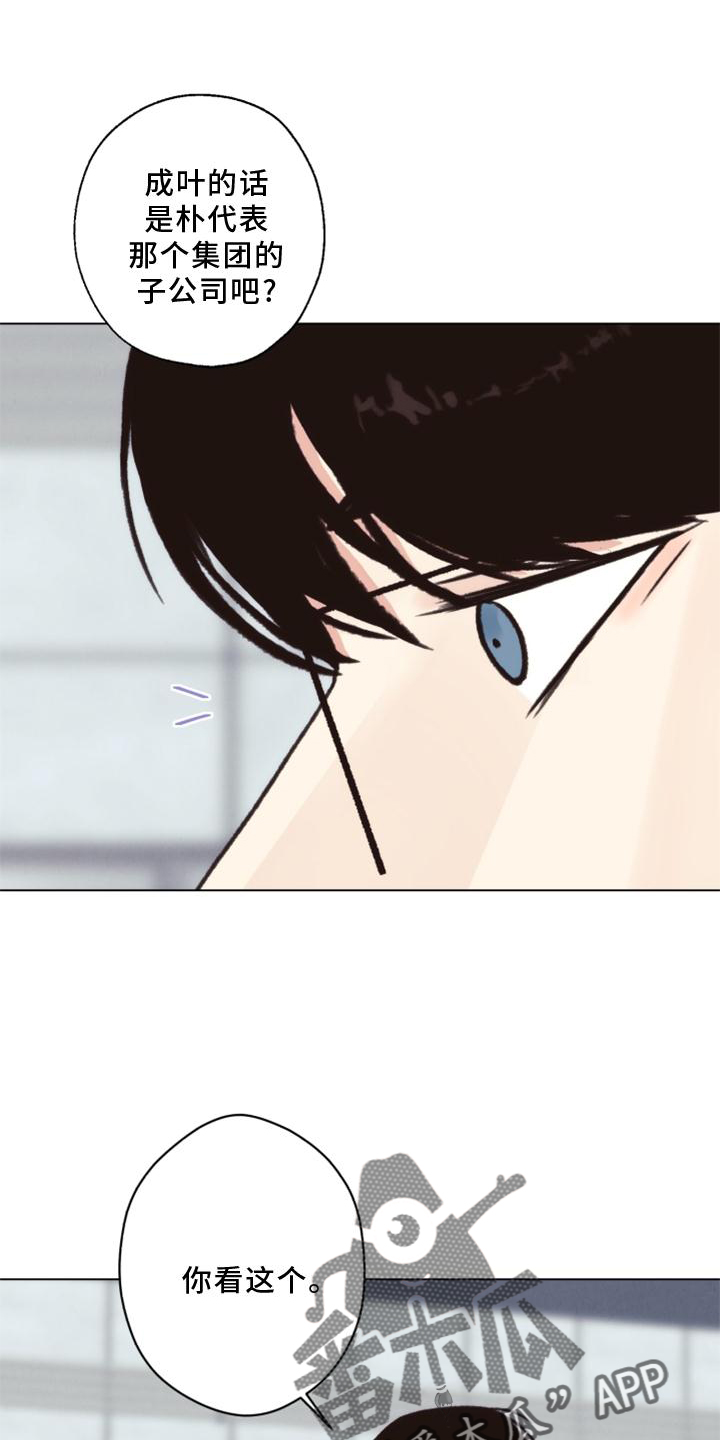 法医秦明剧情片段漫画,第126章：【番外】线索1图