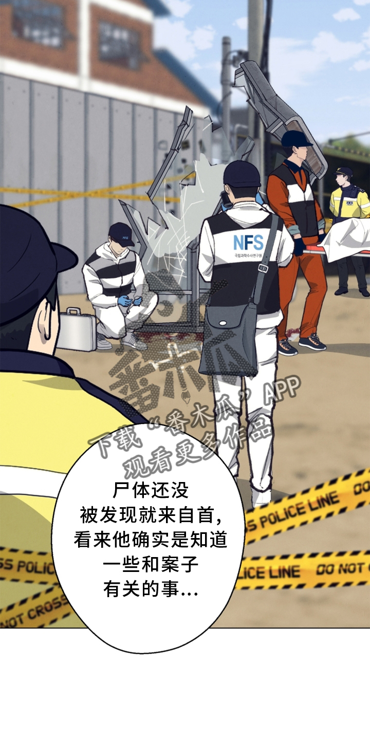 法译英漫画,第114章：【番外】挑衅4图