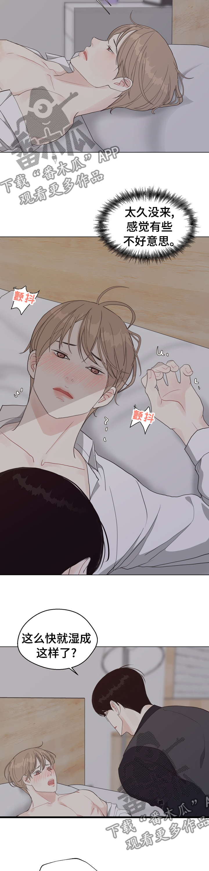 法译英漫画,第85章：【第二季】分手吧2图