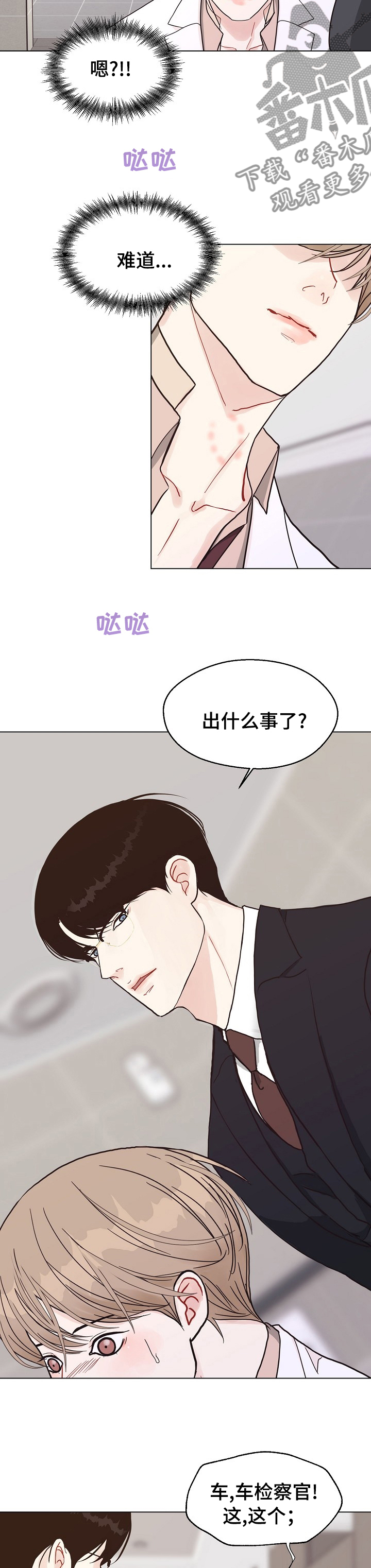 法译英漫画,第91章：【第二季】确凿的证据2图