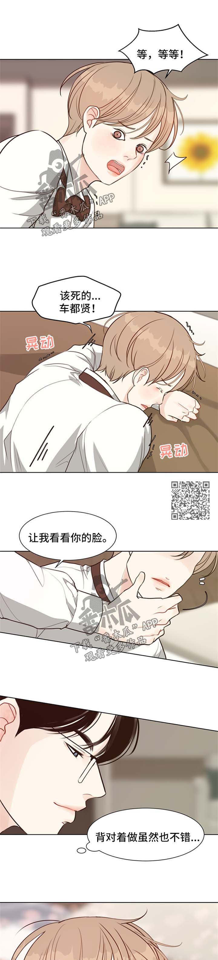 法译英漫画,第50章：【番外】优越感4图
